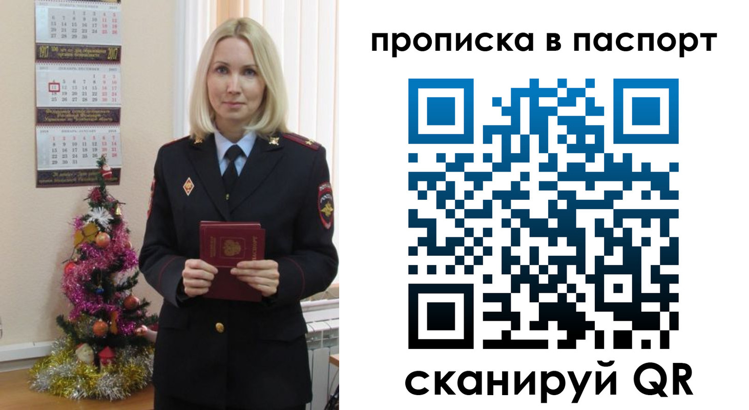 прописка законно в Харабали